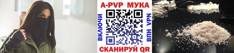A-PVP VHQ  закладки  Ачинск 
