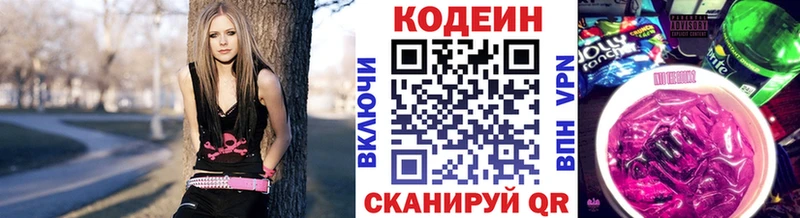 купить  сайты  Ачинск  Кодеин Purple Drank 