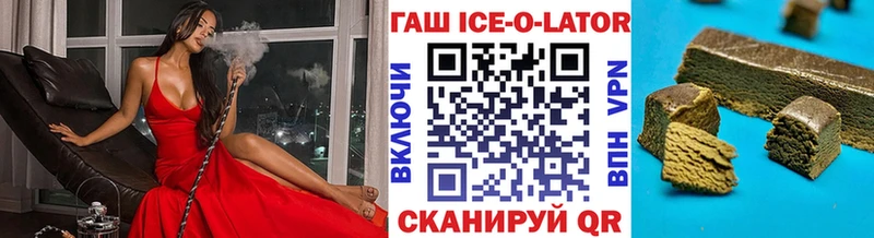 ГАШ ice o lator  Ачинск 
