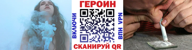 Героин Афган  дарнет шоп  Ачинск 