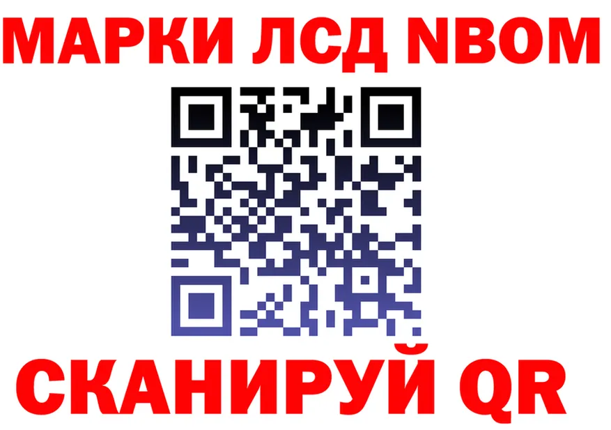 Марки 25I-NBOMe 1,5мг ссылка площадка mega Ачинск