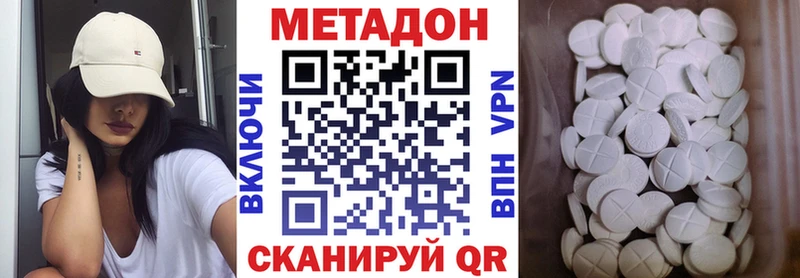 Метадон VHQ  blacksprut зеркало  Ачинск  даркнет сайт 